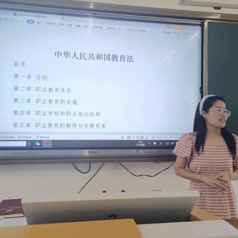 学习《中华人民共和国教育法》———洋浦高级技工学校公共基础教学部第九周政治学习