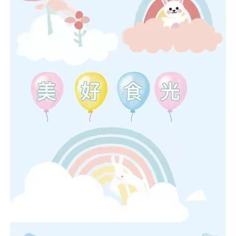 开云新城幼儿园庆元旦——美食自助餐