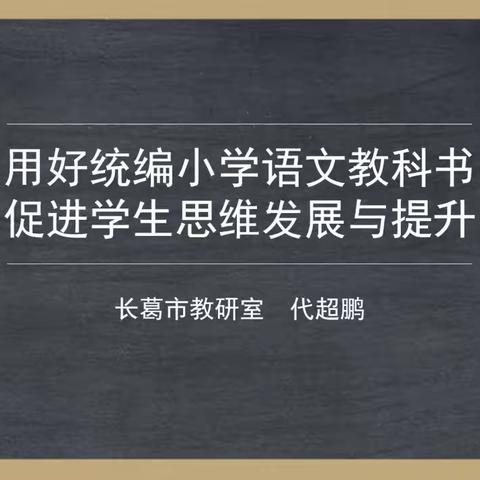 河南省骨干教师培育项目系列之十七