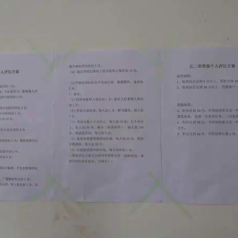 我们的“约法三章”