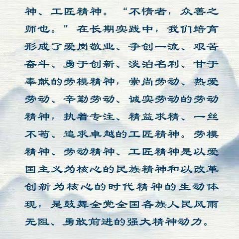 学习新思想，做好接班人主题活动——“奋进新征程 喜迎二十大”主题阅读活动《跟着习爷爷学用典》专栏（二）