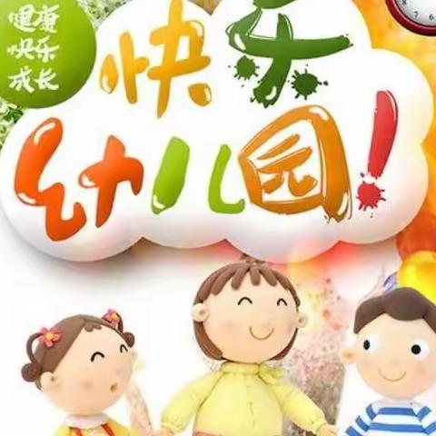 快乐宅在家，同心抗疫情—121团炮台幼儿园小一班幼儿居家亲子活动