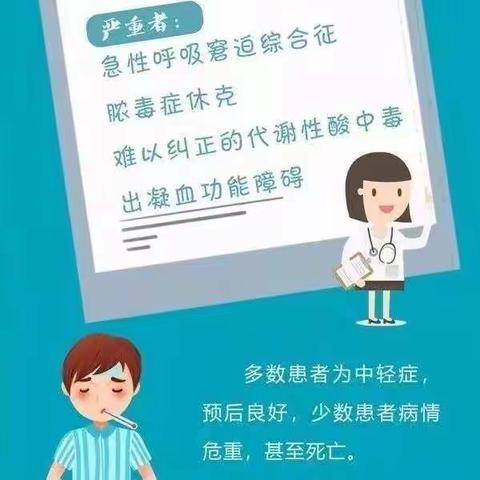 操军镇中心幼儿园——关于新学期延迟开学通知及预防新型冠状病毒告家长书