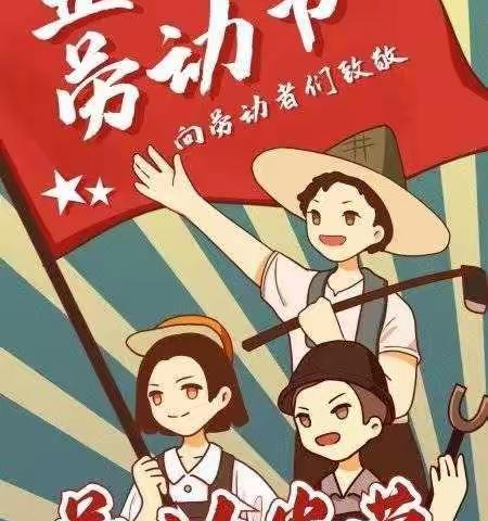 “停课不停学，成长不延期”人之初华润幼儿园空中乐园——生活《最美的劳动者》