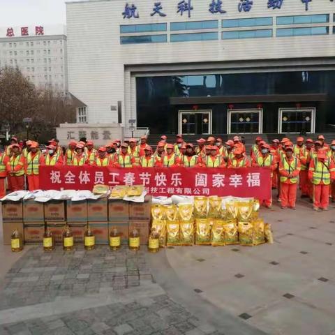 【航天基地城市管理和综合执法局】发放慰问品 情暖人心 喜迎春节！