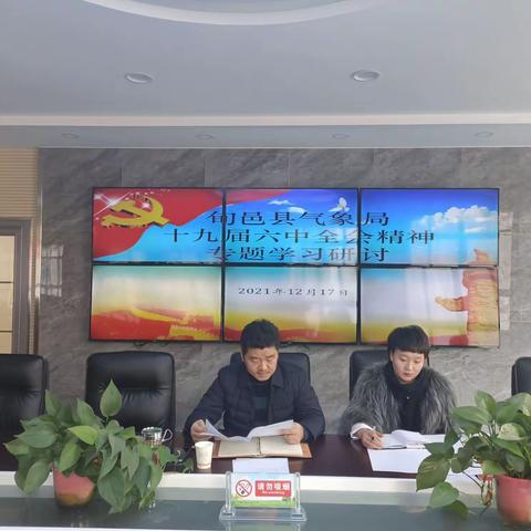 中共旬邑县气象局支部开展全体党员党史学习教育测试