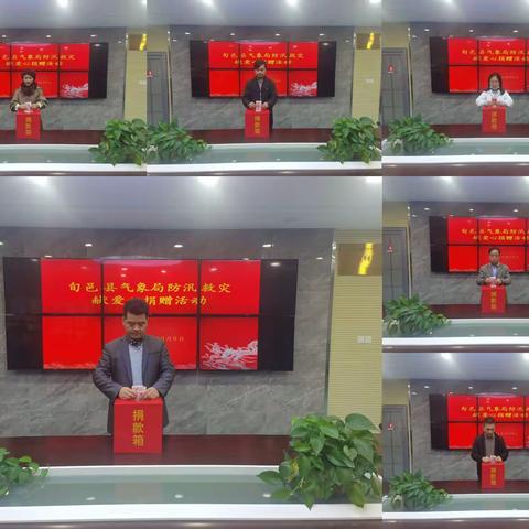 旬邑县气象局开展防汛救灾捐款活动