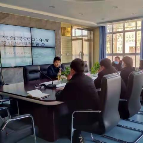 旬邑县气象局召开2021年度目标责任考核安排部署会议