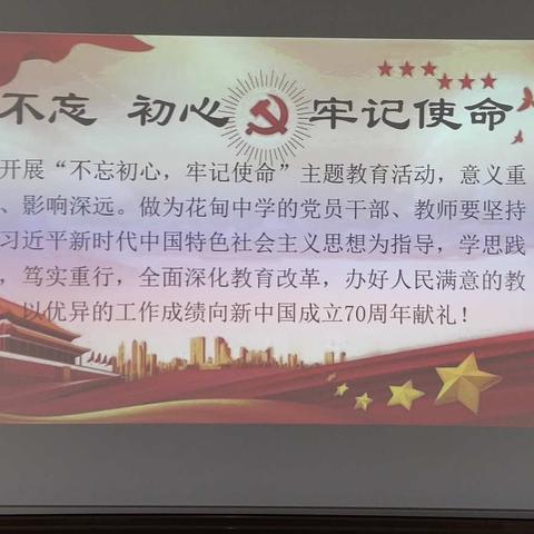 不忘初心、牢记使命——花甸镇中学举行教师“三字一话”基本功大赛