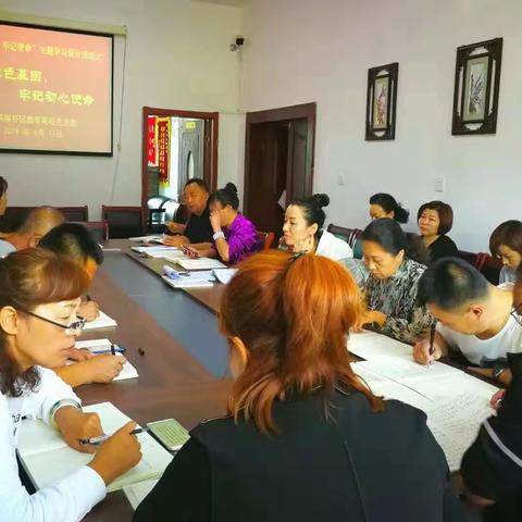 南芬区教育局开展“传承红色基因，牢记 初心使命”专题研讨活动