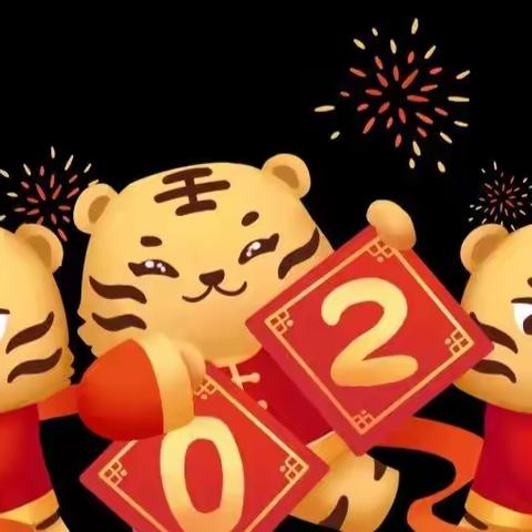 【师生庆春节，快乐中国年】创新幼儿园庆新年活动