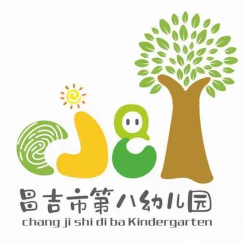 昌吉市第八幼儿园寒假致家长的一封信