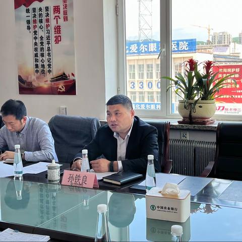 🌟鼓足干劲 持续发力✨农行通化市分行副行长孙铁良同志一行到东昌支行开展重点业务督导💪🏻