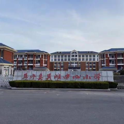 “最是一年春好处”——吴滩中心小学植树造林系列活动