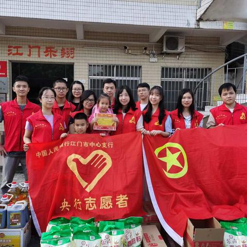 江门中支开展“志愿+”系列活动，用爱心迎“双节”
