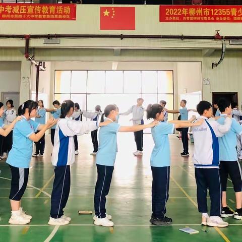 心灵减压  助力中考——柳州市第四十六中学教育集团革新校区心理团辅活动