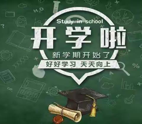 不负时光，共创辉煌——高州市第三中学2022年秋季高三级开学须知