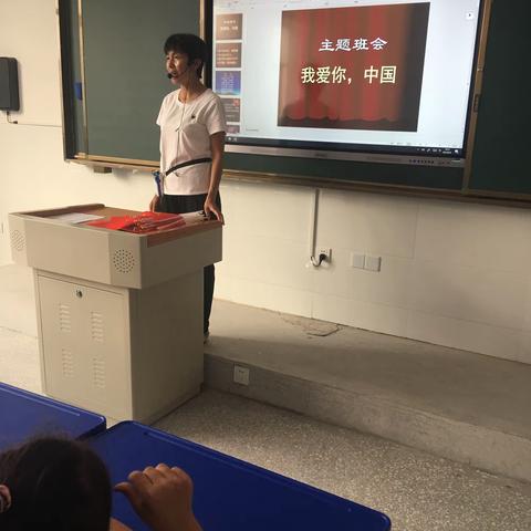 一年级十班我爱你中国主题班会