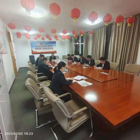 蓬莱支行召开2023年开门红第二阶段总结推进会