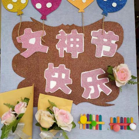 星蕾幼儿园大五班~女神节快乐🌹