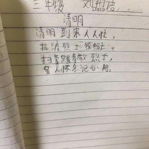 清明节——小记