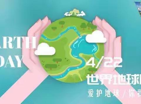 宝美童之梦，防控疫情，我们在一起之4月22日《地球日》