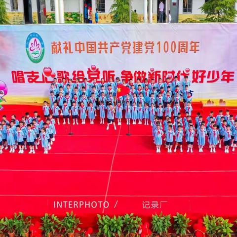 “唱支心歌给党听，争做新时代好少年”——洪湖市实验小学庆祝建党100周年暨第十八届艺术节文艺汇演