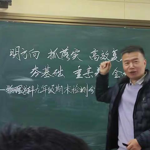 凝心聚力 科学备考 筑梦中考｜卢氏县九年级物理期末检测分析及一轮复习指导