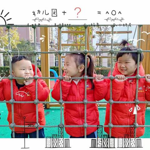 冬季园服篇