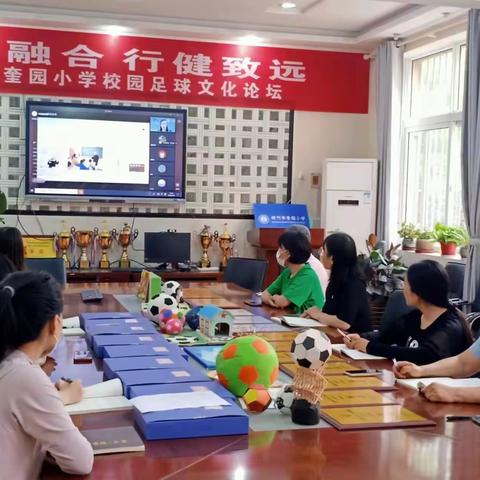 名师领读 体悟穿越时空的思想共鸣 —— 徐州市奎园小学组织教师观看《名师读名著》读书报告会（2）