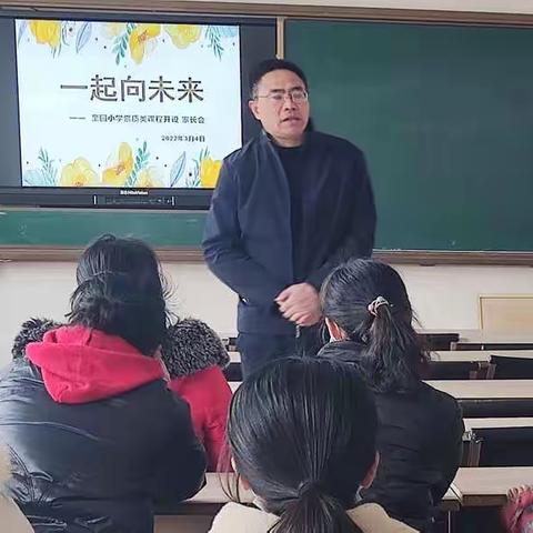 “一起向未来” 奎园小学素质类课程开设 ｜家长会