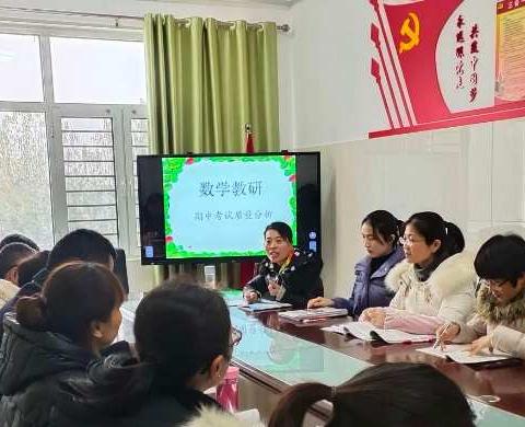 在分析中提升，在反思中进步————度假区实验小学数学组期中考试试卷分析会