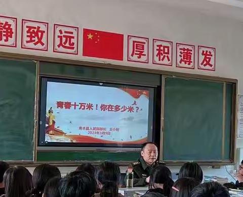 青春十万米！你在第几米？——记太源乡中学国防教育课