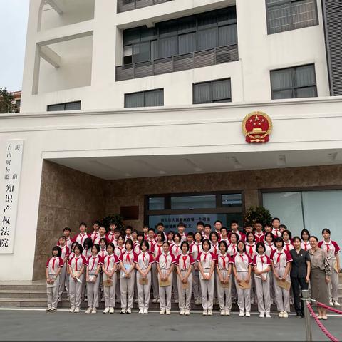 “走进海南自由贸易港知识产权法院，争做新时代守法好少年”——海口市长彤学校师生参加世界知识产权周法治活动