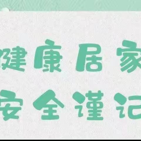 善南街道英杰幼儿园大十七幼儿今日居家活动记录片段