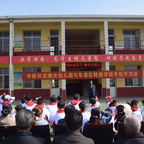 同在蓝天下 携手共成长——东港区特殊教育学校全国助残日活动纪实