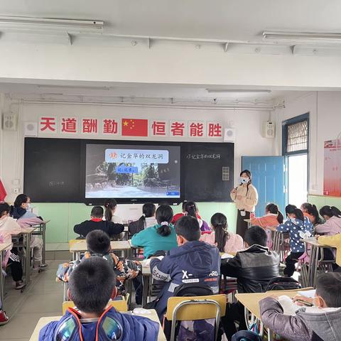 “学在瑶海 聚焦课堂展风采”——合肥市庐东学校语文组公开课篇之二