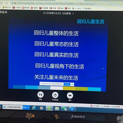 （其格勒很）参加自治区三科示范性种子教师线上培训有感