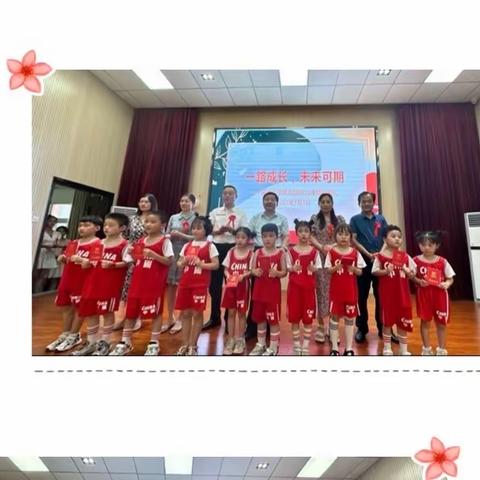 “一路成长，未来可期”——安居小学幼儿园毕业典礼