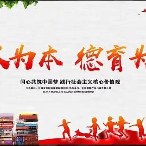 【德育篇】德育细流  润物无声——平昌关镇中心小学2021—2022学年度德育工作总结