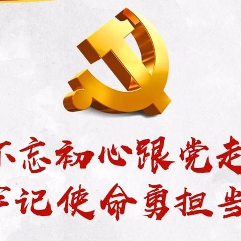 致敬英雄榜样     汲取精神力量——学习李瑞芝同志