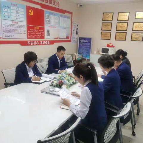 明园西路支行党支部召开2022年度组织生活会暨民主评议党员大会