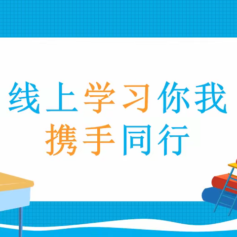 亲子陪伴抗疫情，家园合力助成长——金色摇篮幼儿园线上《家长微课堂》