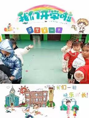 南塘迪启博幼儿园小一班第一周