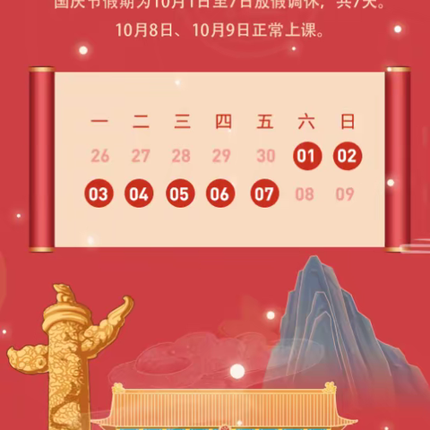 童心献祖国,萌娃迎国庆——佰氏童幼儿园喜迎国庆及假期安全教育