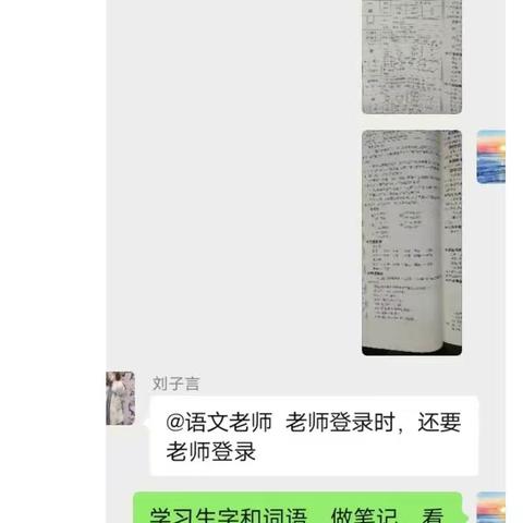 停课不停学    网络云课堂