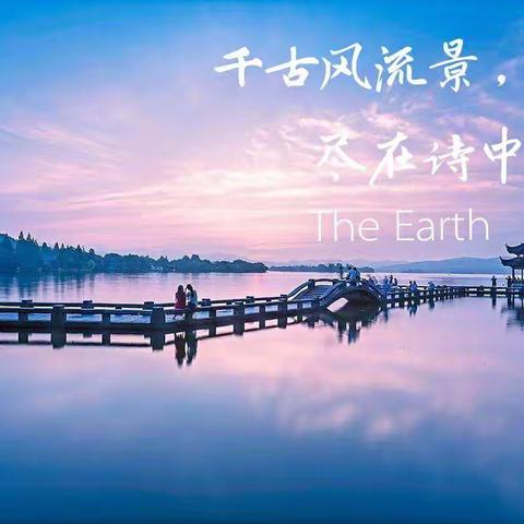 中华诗情美，千年渊源长——初一（4）班，初一（15）班诗歌专题