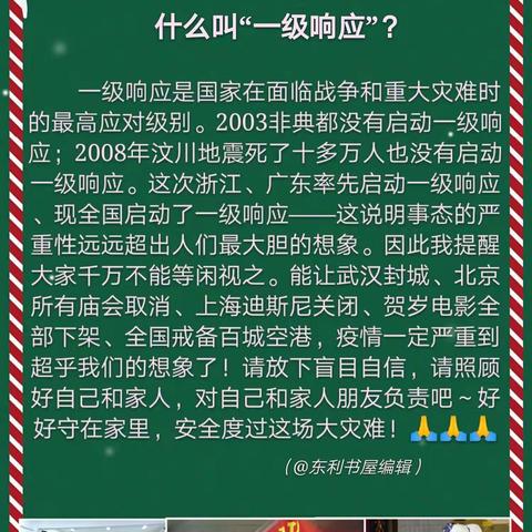 镇西镇中心学校：疫情无情，人间有情