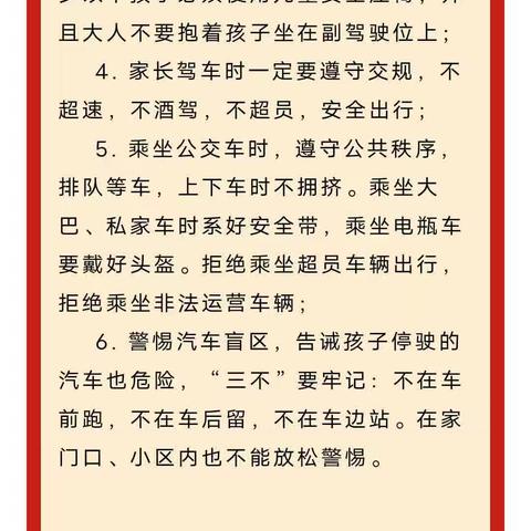 “五一”小长假，安全不放假——坡胡镇东马小学2023年五一假期通知及安全提醒