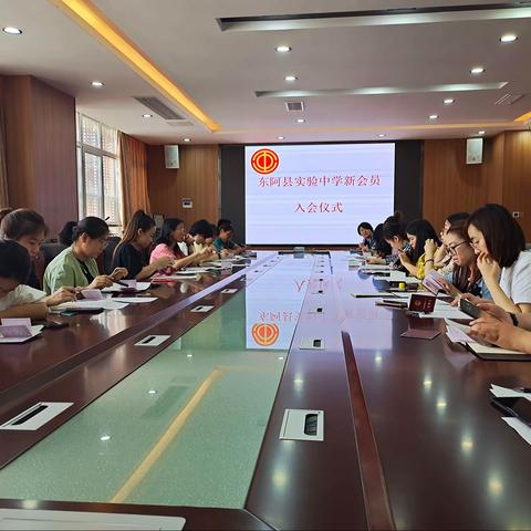 东阿县实验中学工会举行2019年新员工入会仪式